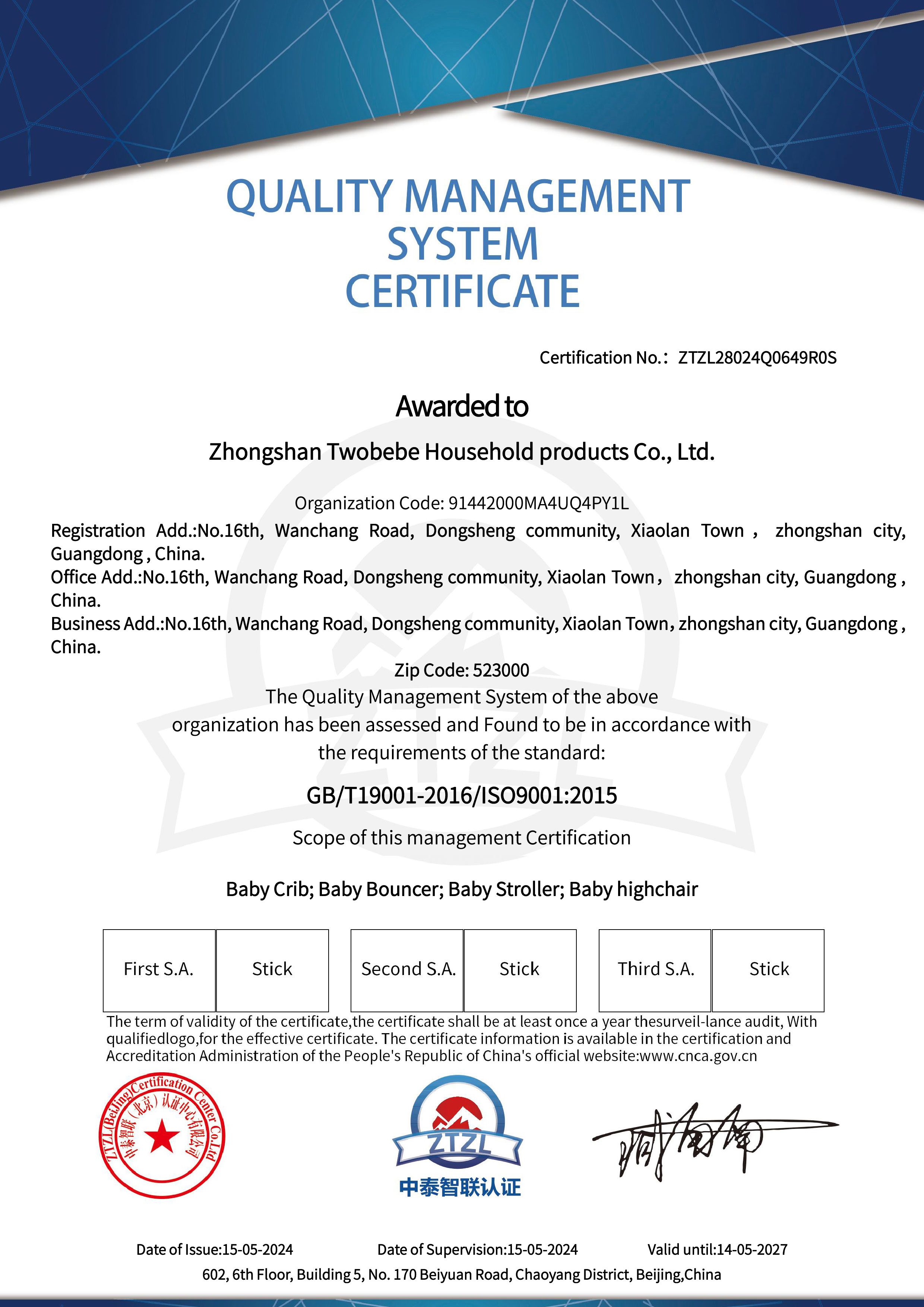 ISO 9001:2015 (GB/T19001-2016)